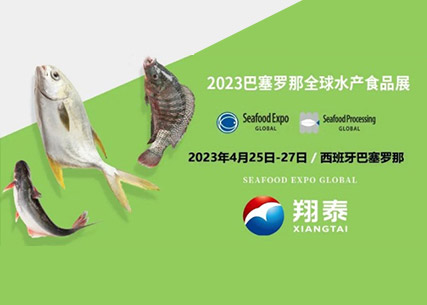 砥礪前行 揚(yáng)帆遠(yuǎn)航|海南翔泰漁業(yè)亮相2023巴塞羅那全球海鮮博覽會(huì)！