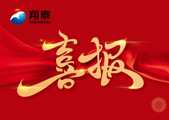 喜報(bào)！翔泰青年榮獲“海南省五四青年獎(jiǎng)?wù)隆?> 
              </div>
              <div   id=