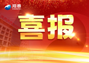 喜訊！海南翔泰漁業(yè)被認(rèn)定為農(nóng)業(yè)國際貿(mào)易高質(zhì)量發(fā)展基地并獲《出口商品品牌證書》