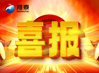喜訊！翔泰漁業(yè)旗下海南昌江元道養(yǎng)殖有限公司入選“水產(chǎn)健康養(yǎng)殖和生態(tài)養(yǎng)殖示范區(qū)”名單！