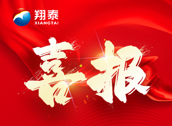 喜報！海南翔泰漁業(yè)入選工信部“數(shù)字三品”應(yīng)用場景典型案例